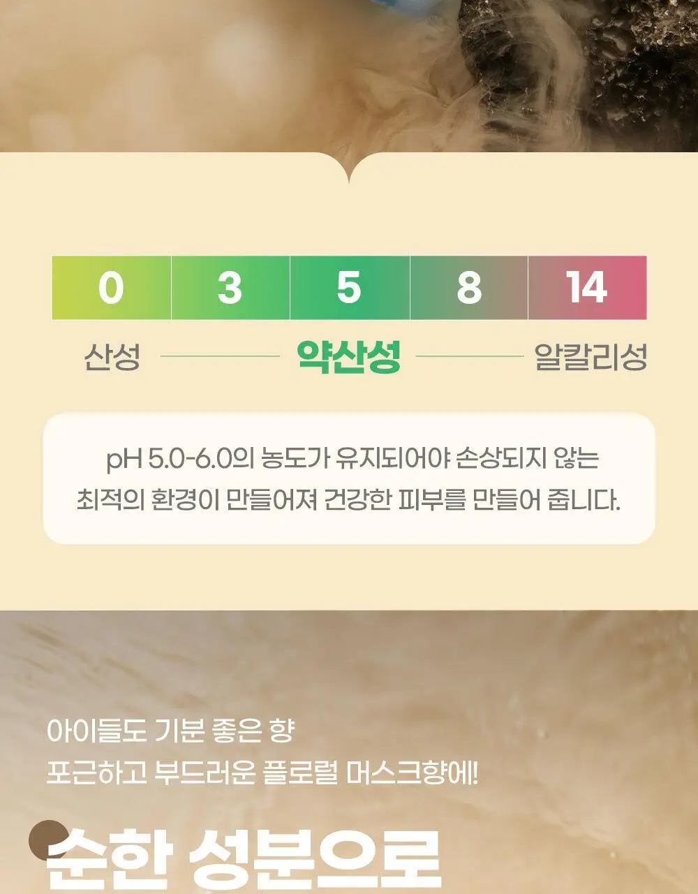 [설랩]아토 808 떼르말 버블 힙 클렌저 외 베이비 바디/스킨케어 모음전 상세페이지 75